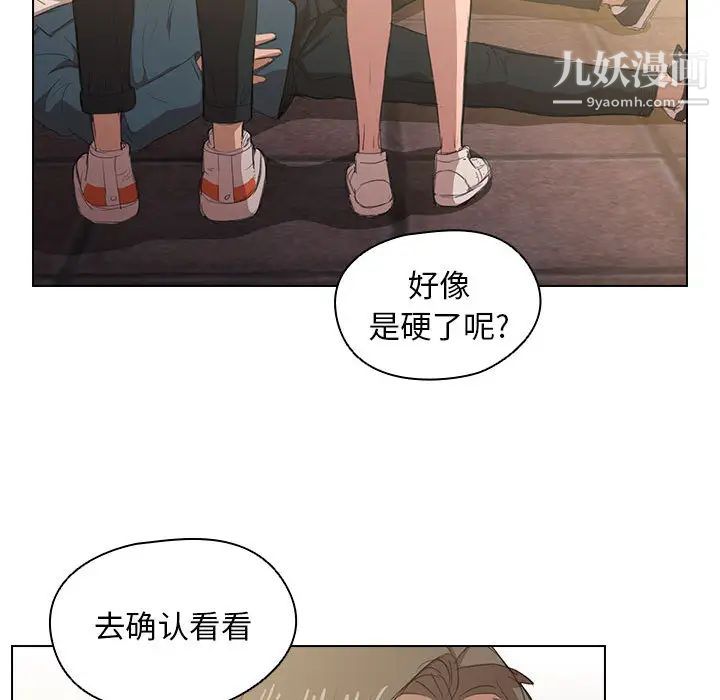 《没种又怎样》漫画最新章节第1话免费下拉式在线观看章节第【46】张图片