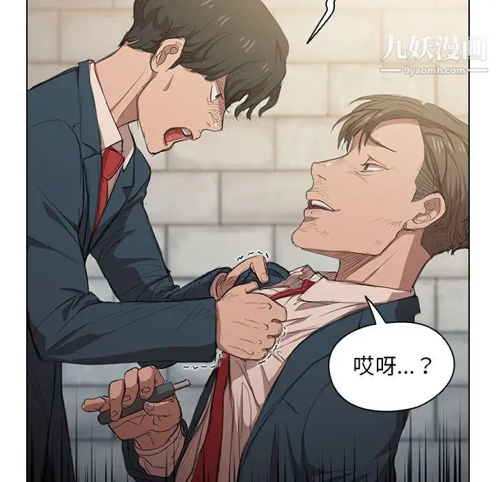 《没种又怎样》漫画最新章节第1话免费下拉式在线观看章节第【65】张图片