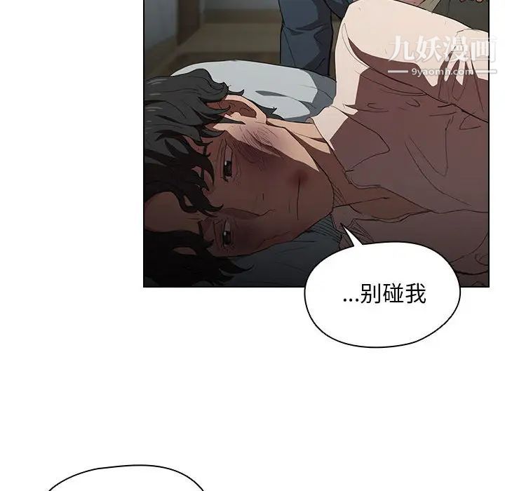 《没种又怎样》漫画最新章节第1话免费下拉式在线观看章节第【93】张图片