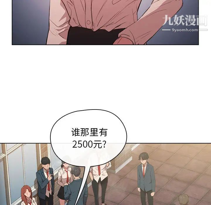 《没种又怎样》漫画最新章节第1话免费下拉式在线观看章节第【19】张图片