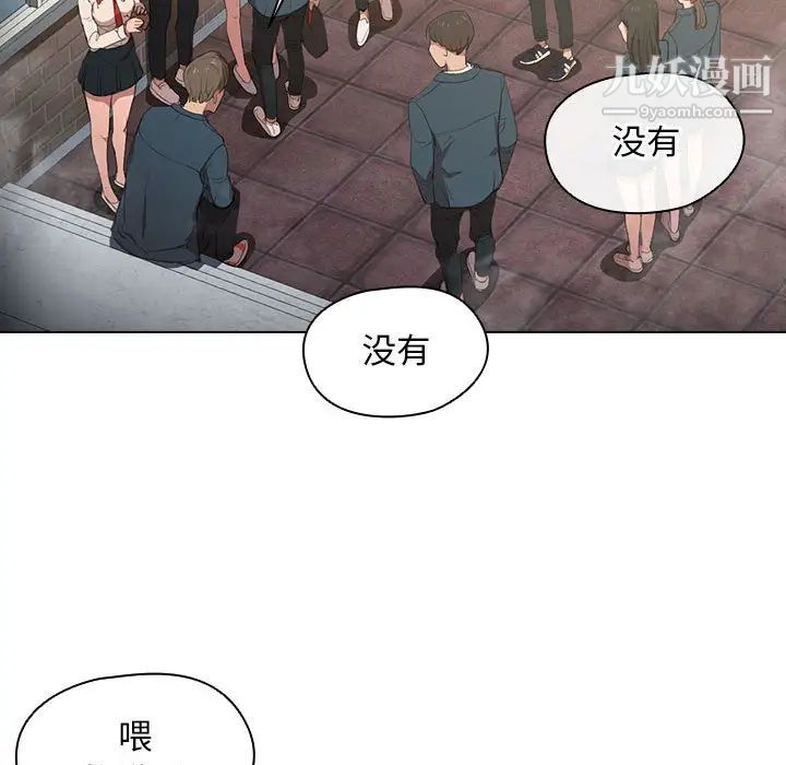 《没种又怎样》漫画最新章节第1话免费下拉式在线观看章节第【20】张图片