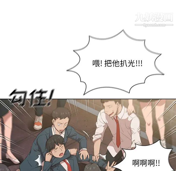 《没种又怎样》漫画最新章节第1话免费下拉式在线观看章节第【49】张图片