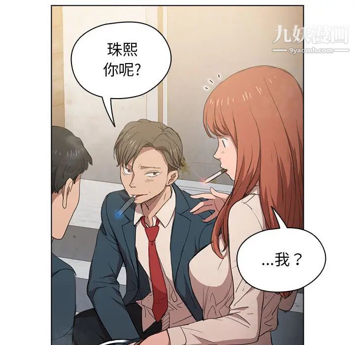 《没种又怎样》漫画最新章节第1话免费下拉式在线观看章节第【16】张图片