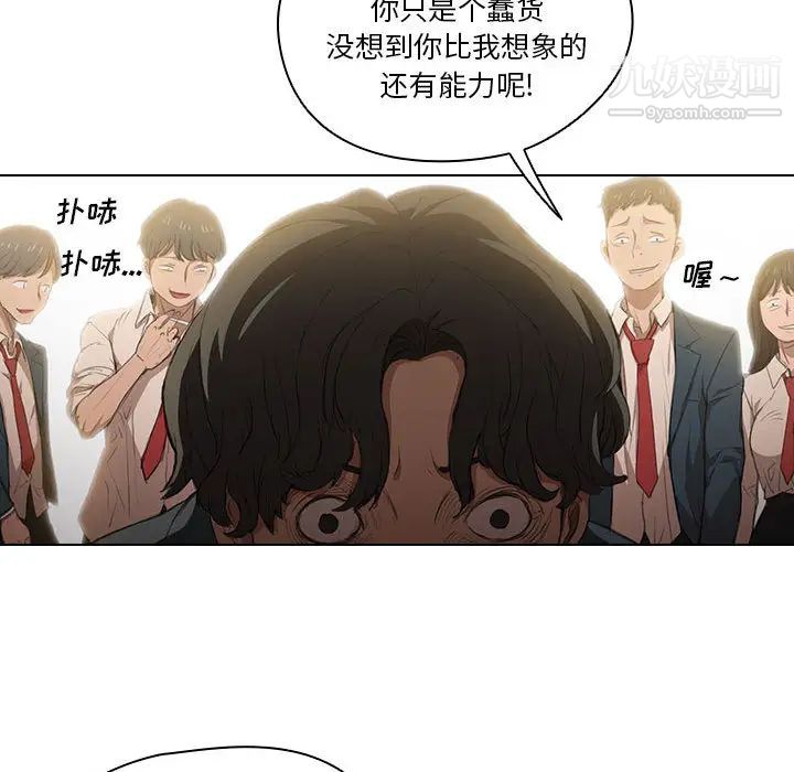 《没种又怎样》漫画最新章节第1话免费下拉式在线观看章节第【69】张图片