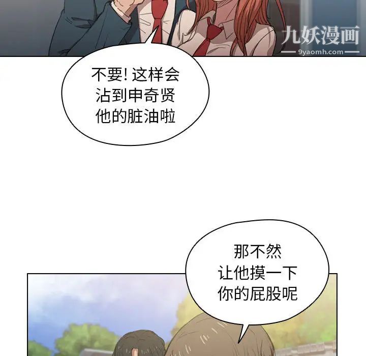 《没种又怎样》漫画最新章节第1话免费下拉式在线观看章节第【26】张图片