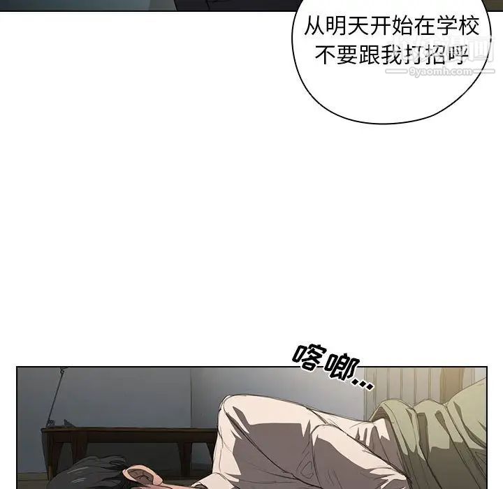 《没种又怎样》漫画最新章节第1话免费下拉式在线观看章节第【101】张图片