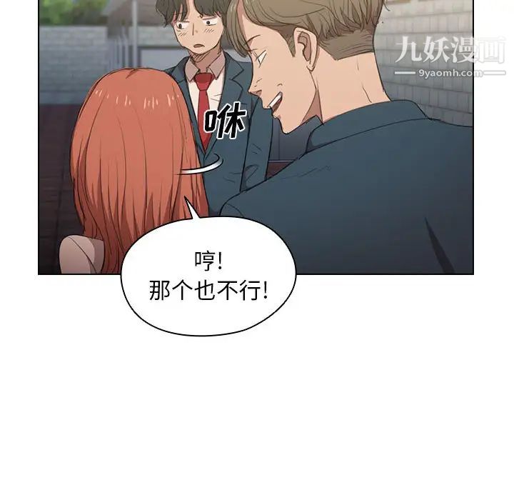 《没种又怎样》漫画最新章节第1话免费下拉式在线观看章节第【27】张图片