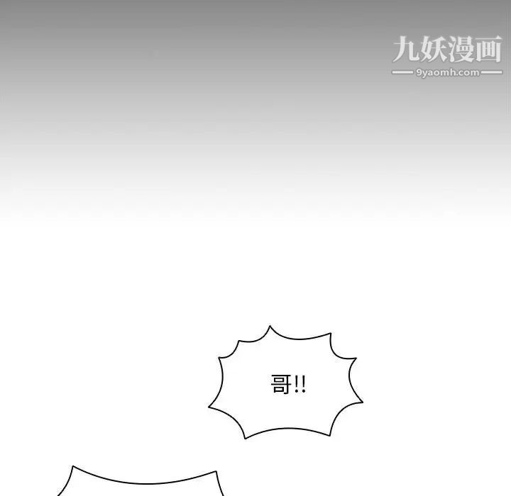 《没种又怎样》漫画最新章节第1话免费下拉式在线观看章节第【89】张图片