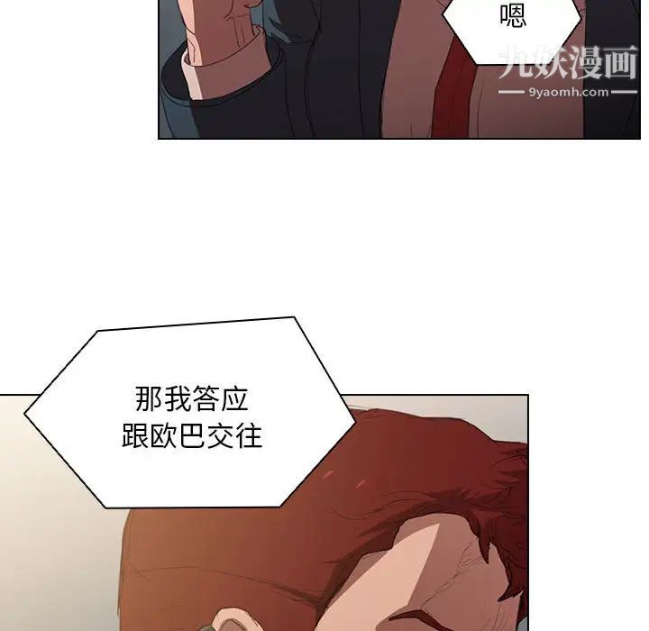 《没种又怎样》漫画最新章节第1话免费下拉式在线观看章节第【136】张图片