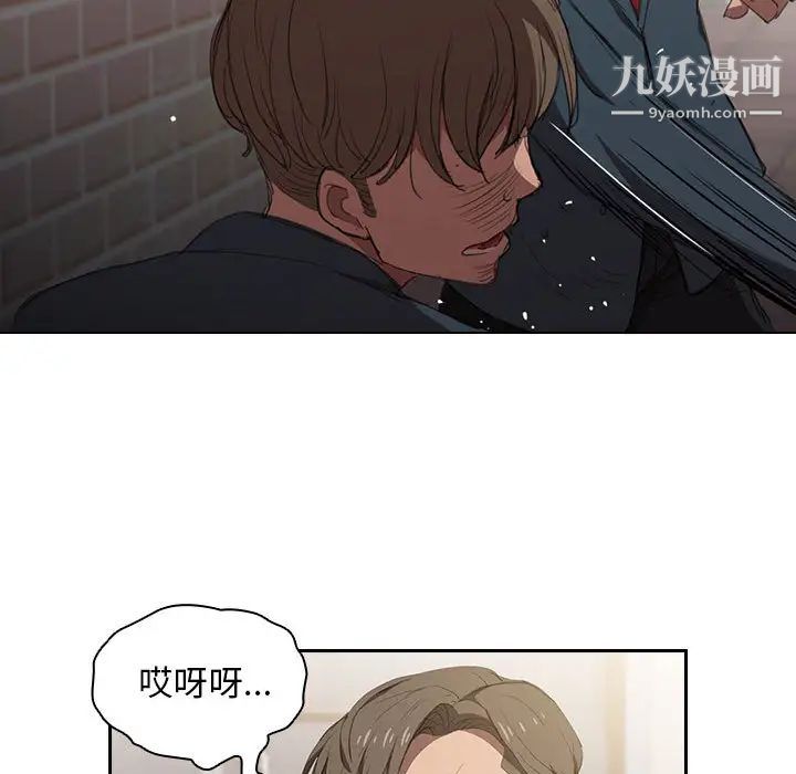 《没种又怎样》漫画最新章节第1话免费下拉式在线观看章节第【72】张图片