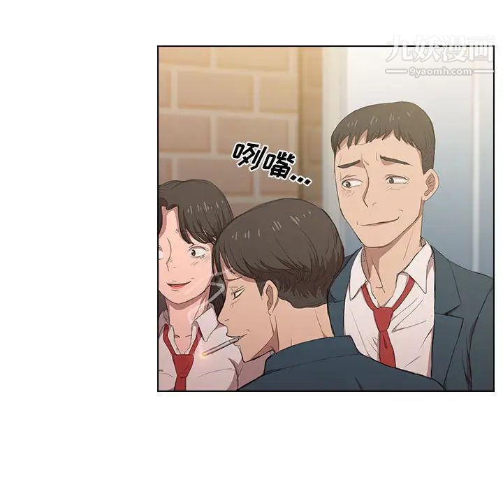 《没种又怎样》漫画最新章节第1话免费下拉式在线观看章节第【48】张图片