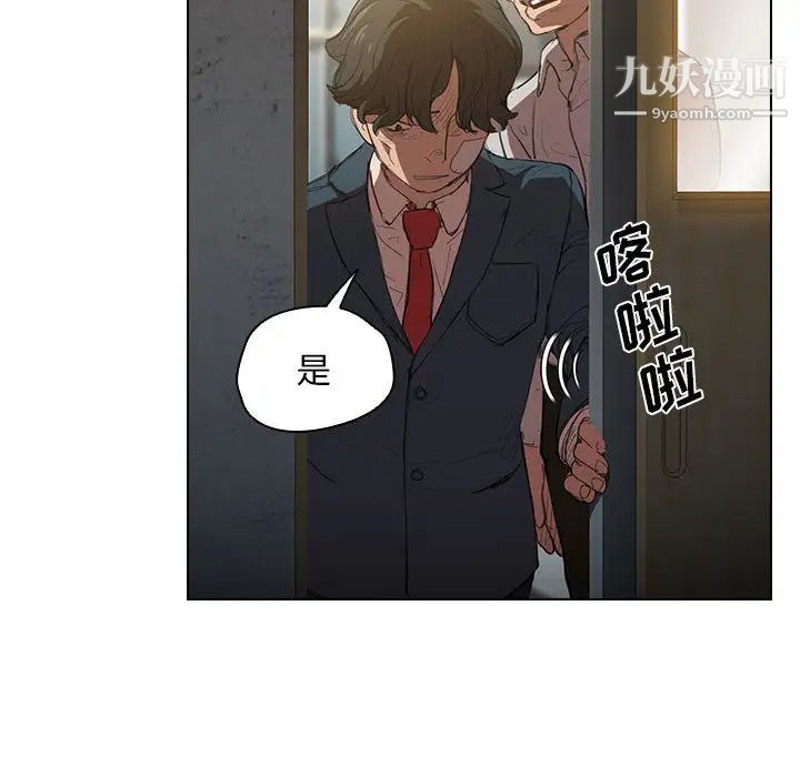 《没种又怎样》漫画最新章节第2话免费下拉式在线观看章节第【81】张图片