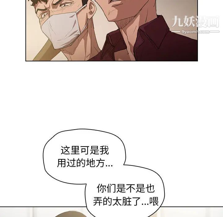 《没种又怎样》漫画最新章节第2话免费下拉式在线观看章节第【23】张图片