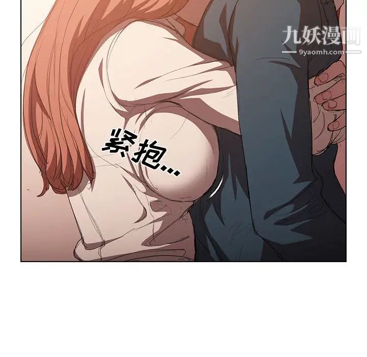 《没种又怎样》漫画最新章节第2话免费下拉式在线观看章节第【93】张图片