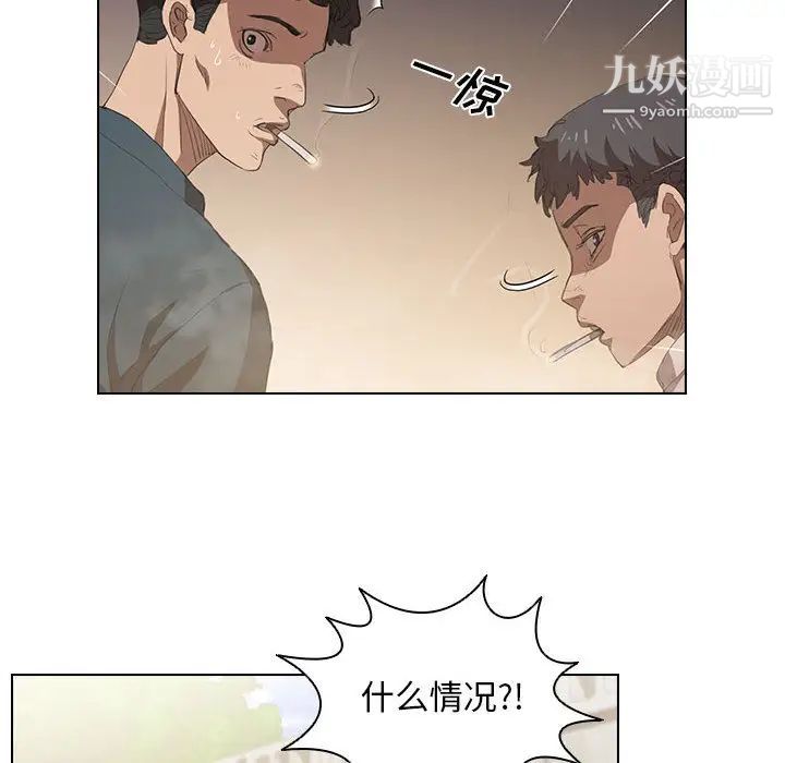 《没种又怎样》漫画最新章节第2话免费下拉式在线观看章节第【8】张图片