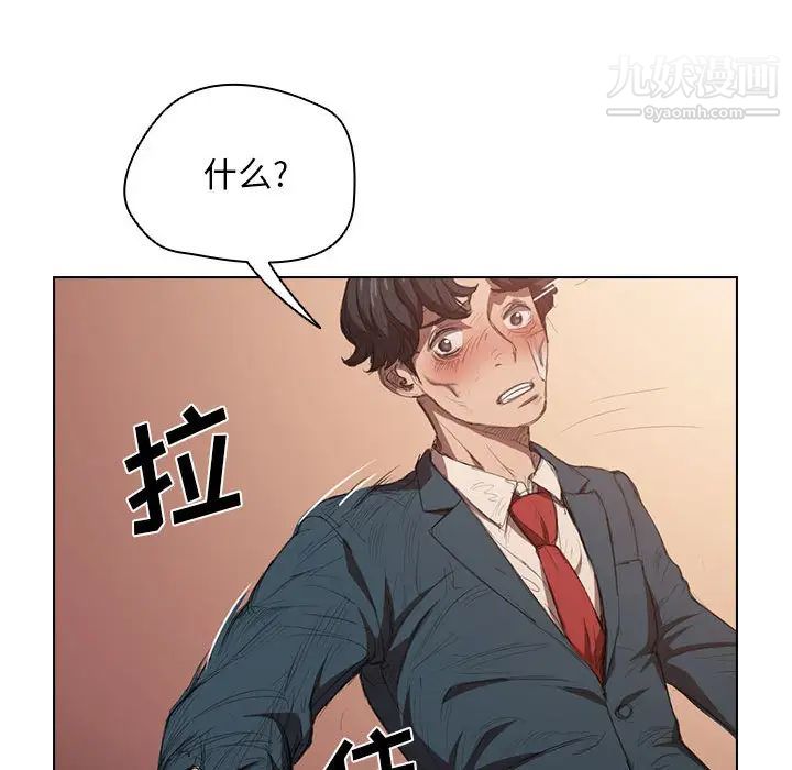 《没种又怎样》漫画最新章节第2话免费下拉式在线观看章节第【98】张图片