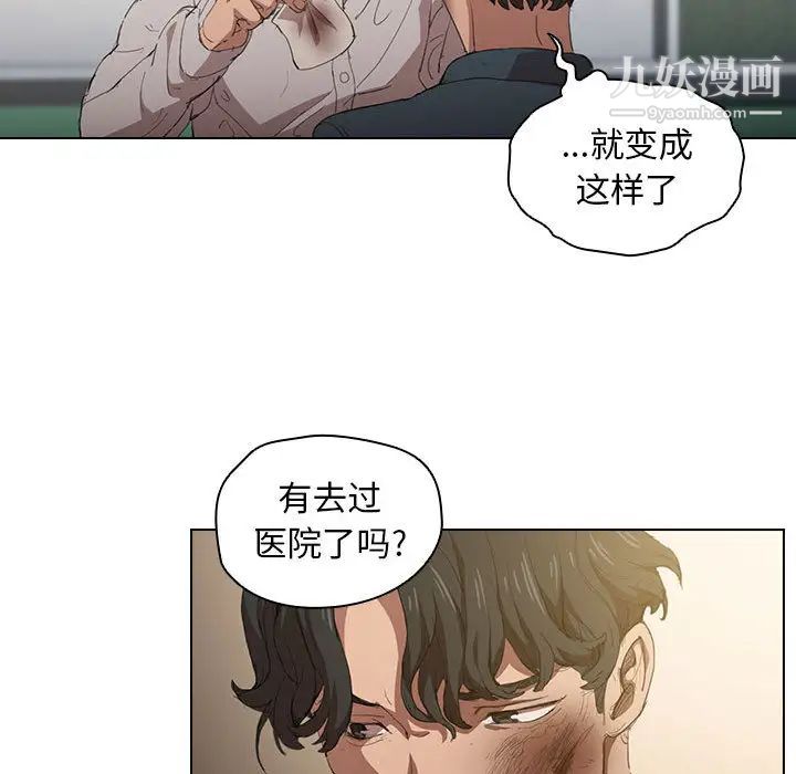 《没种又怎样》漫画最新章节第2话免费下拉式在线观看章节第【78】张图片