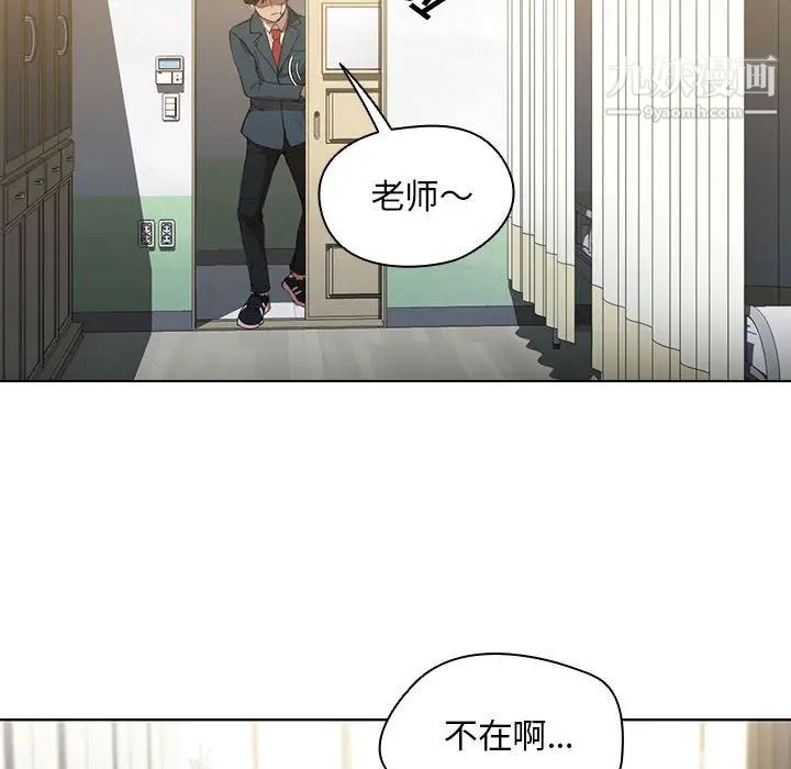 《没种又怎样》漫画最新章节第2话免费下拉式在线观看章节第【83】张图片