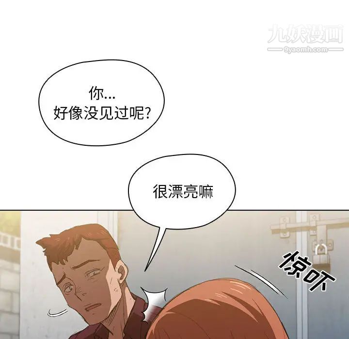 《没种又怎样》漫画最新章节第2话免费下拉式在线观看章节第【59】张图片