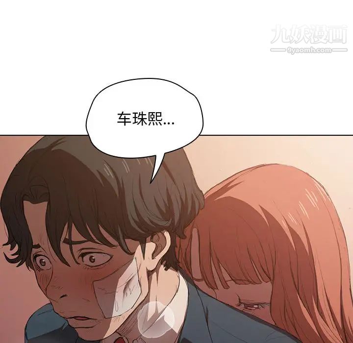 《没种又怎样》漫画最新章节第2话免费下拉式在线观看章节第【94】张图片