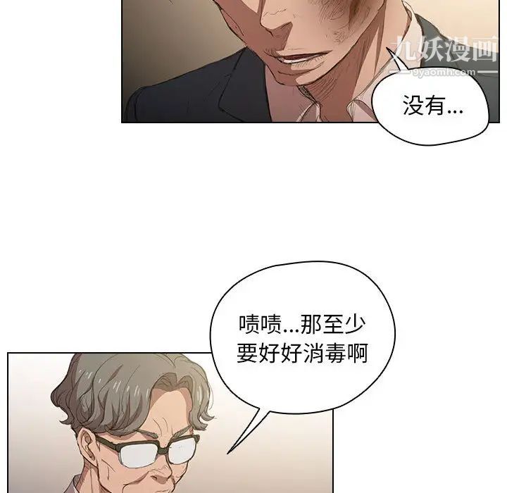 《没种又怎样》漫画最新章节第2话免费下拉式在线观看章节第【79】张图片