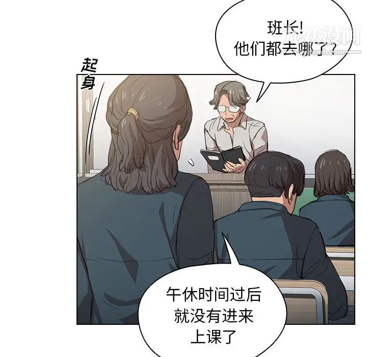 《没种又怎样》漫画最新章节第2话免费下拉式在线观看章节第【71】张图片