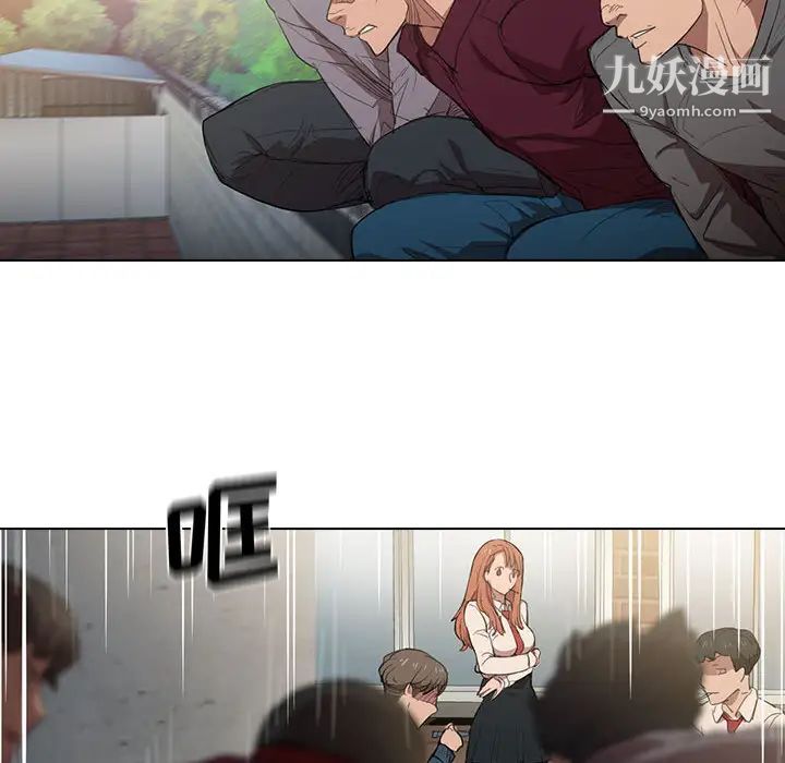 《没种又怎样》漫画最新章节第2话免费下拉式在线观看章节第【6】张图片