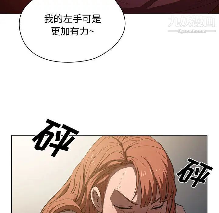 《没种又怎样》漫画最新章节第2话免费下拉式在线观看章节第【43】张图片