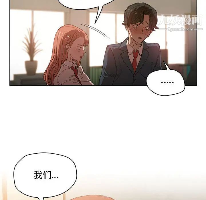 《没种又怎样》漫画最新章节第2话免费下拉式在线观看章节第【96】张图片