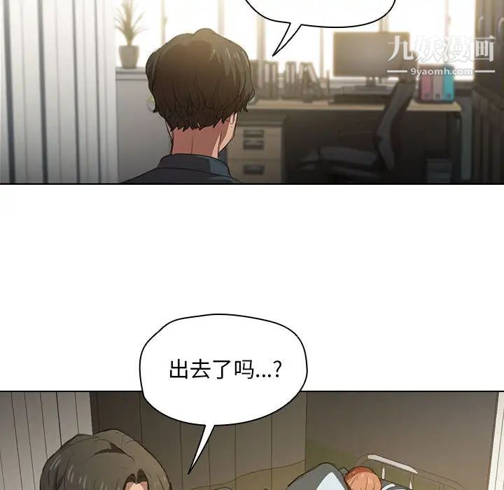 《没种又怎样》漫画最新章节第2话免费下拉式在线观看章节第【84】张图片