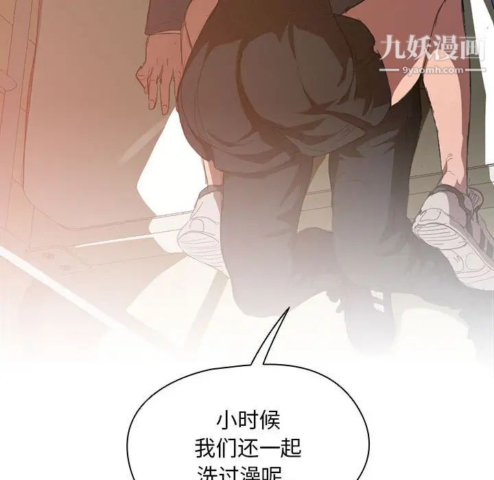 《没种又怎样》漫画最新章节第2话免费下拉式在线观看章节第【102】张图片