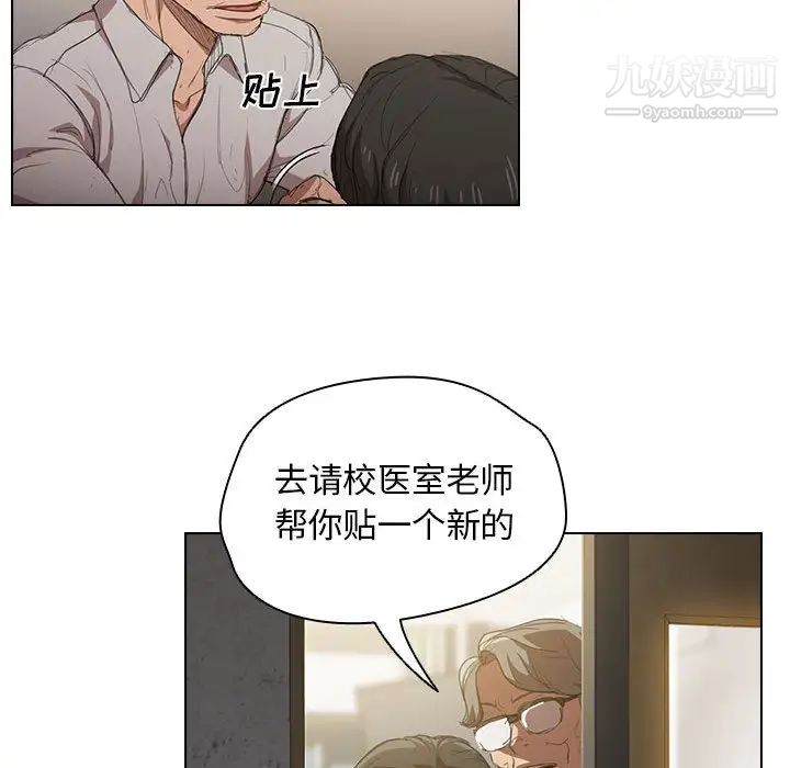 《没种又怎样》漫画最新章节第2话免费下拉式在线观看章节第【80】张图片