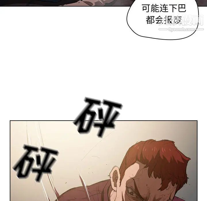 《没种又怎样》漫画最新章节第2话免费下拉式在线观看章节第【36】张图片