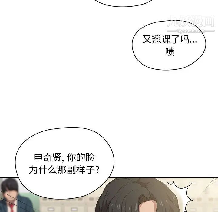 《没种又怎样》漫画最新章节第2话免费下拉式在线观看章节第【72】张图片