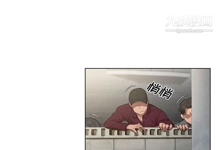 《没种又怎样》漫画最新章节第2话免费下拉式在线观看章节第【4】张图片