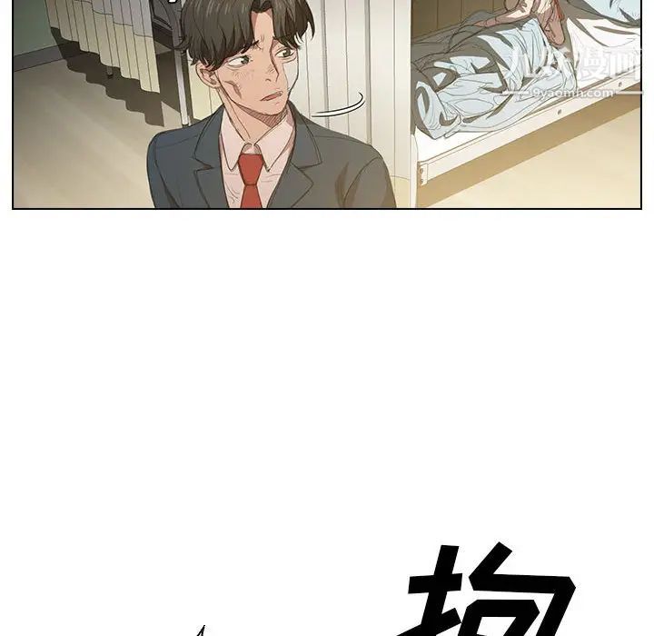 《没种又怎样》漫画最新章节第2话免费下拉式在线观看章节第【87】张图片