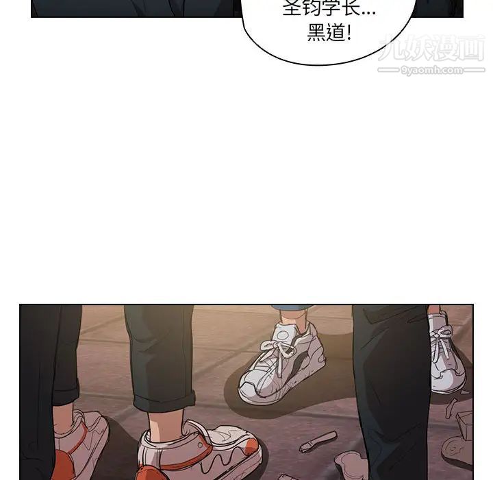 《没种又怎样》漫画最新章节第2话免费下拉式在线观看章节第【21】张图片