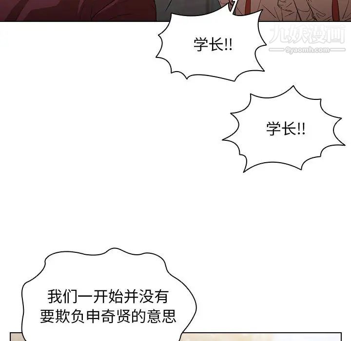 《没种又怎样》漫画最新章节第2话免费下拉式在线观看章节第【47】张图片