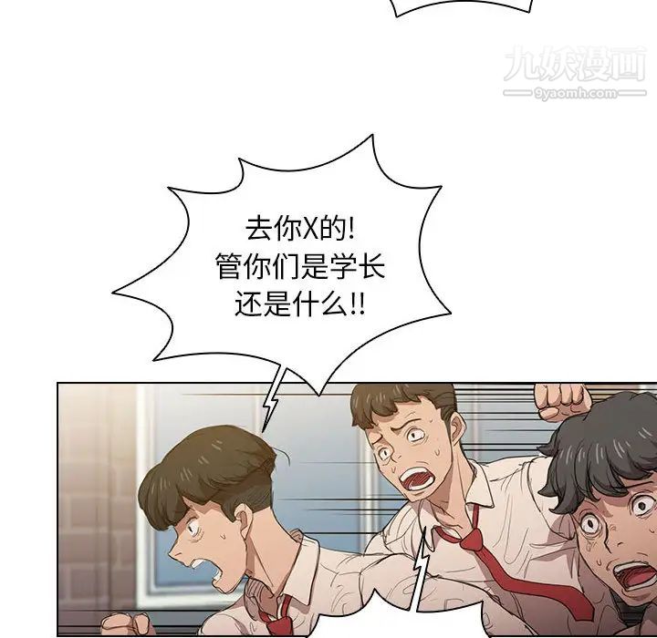 《没种又怎样》漫画最新章节第2话免费下拉式在线观看章节第【53】张图片