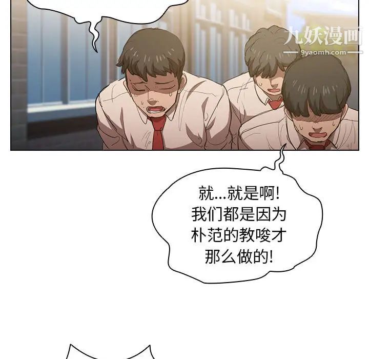 《没种又怎样》漫画最新章节第2话免费下拉式在线观看章节第【48】张图片