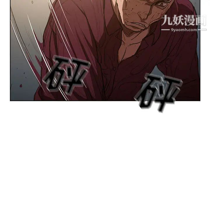 《没种又怎样》漫画最新章节第2话免费下拉式在线观看章节第【37】张图片