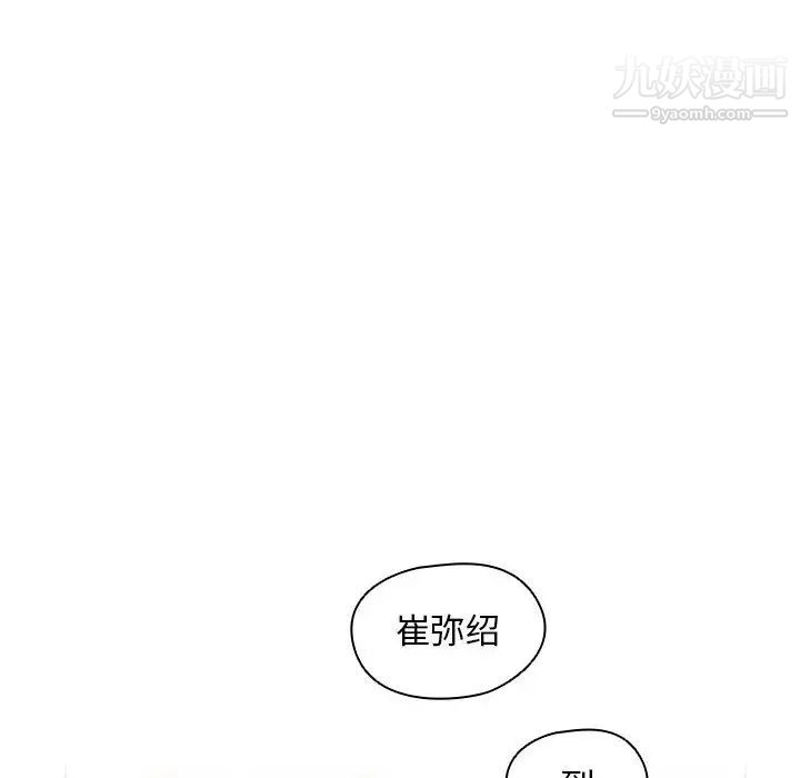 《没种又怎样》漫画最新章节第2话免费下拉式在线观看章节第【67】张图片