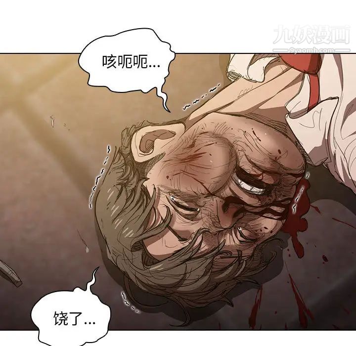 《没种又怎样》漫画最新章节第2话免费下拉式在线观看章节第【38】张图片