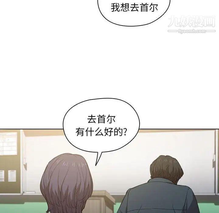 《没种又怎样》漫画最新章节第3话免费下拉式在线观看章节第【78】张图片