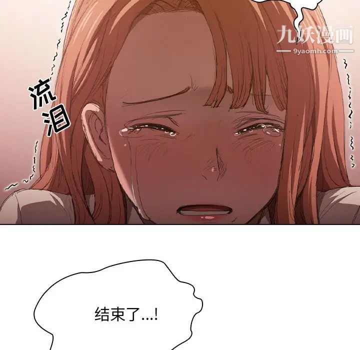 《没种又怎样》漫画最新章节第3话免费下拉式在线观看章节第【12】张图片