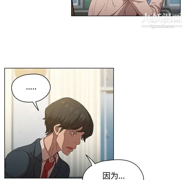 《没种又怎样》漫画最新章节第3话免费下拉式在线观看章节第【77】张图片