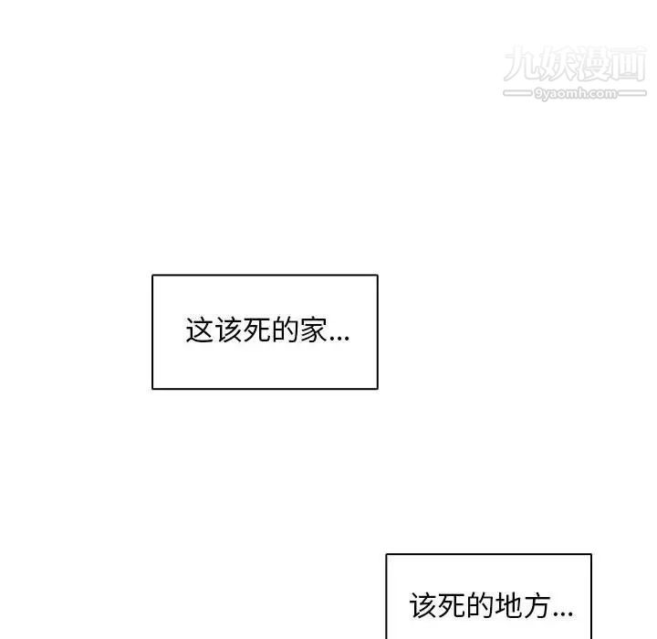 《没种又怎样》漫画最新章节第3话免费下拉式在线观看章节第【59】张图片