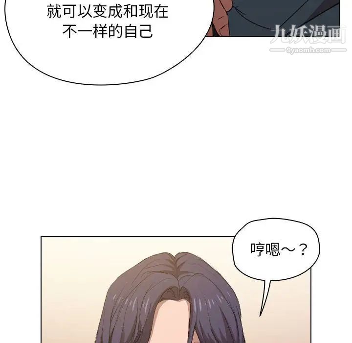 《没种又怎样》漫画最新章节第3话免费下拉式在线观看章节第【81】张图片