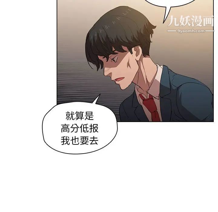 《没种又怎样》漫画最新章节第3话免费下拉式在线观看章节第【93】张图片