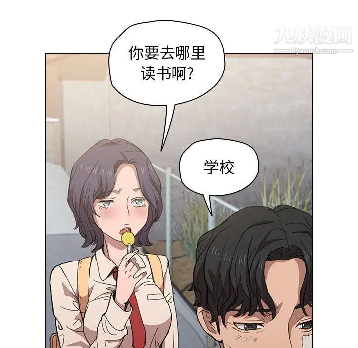 《没种又怎样》漫画最新章节第3话免费下拉式在线观看章节第【64】张图片